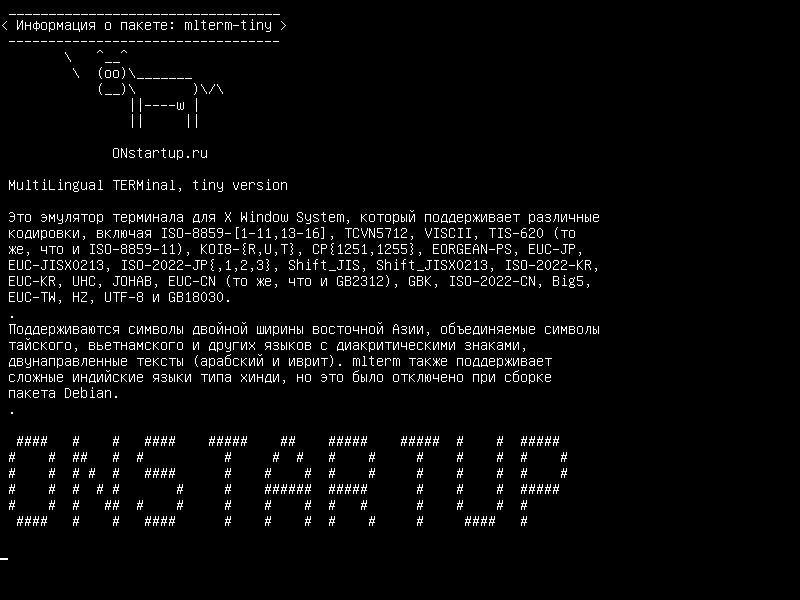 mlterm-tiny — MultiLingual TERMinal, крошечная версия