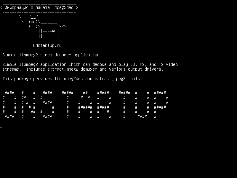 mpeg2dec — Простое приложение видеодекодера libmpeg2