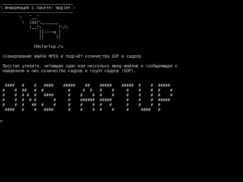 mpglen — сканировать через MPEG-файл и подсчитывать количество GOP и кадров