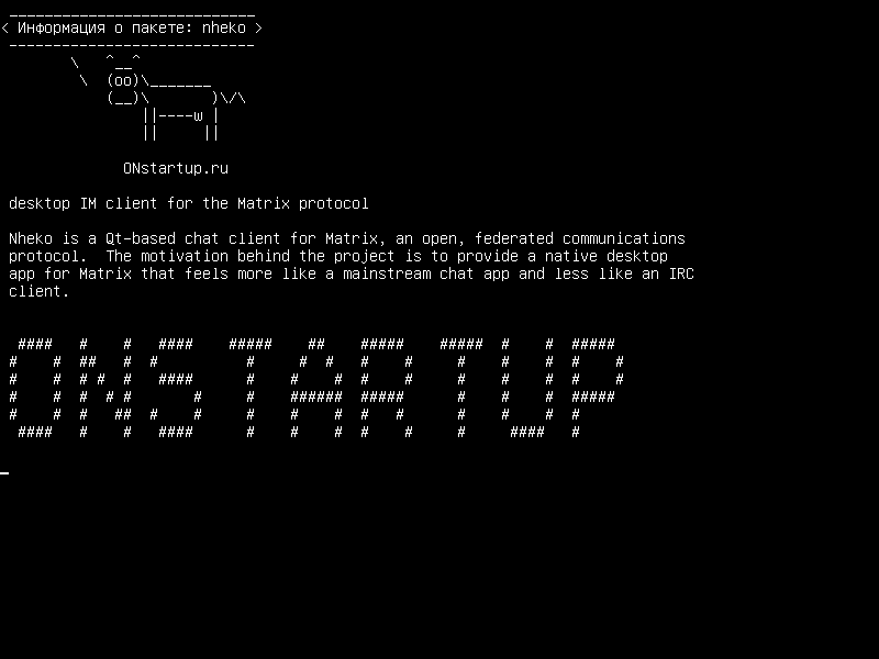 nheko — настольный IM-клиент для протокола Matrix