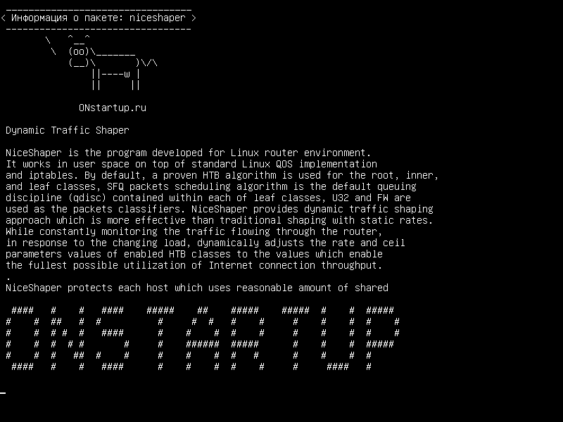 niceshaper — Динамический формирователь трафика