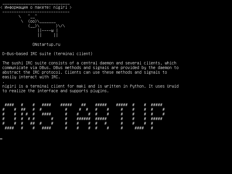 nigiri — Набор IRC на базе D-Bus (терминал-клиент)