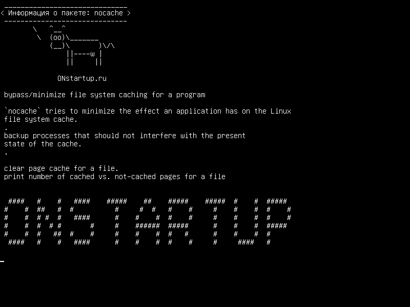 nocache — bypass/minimize кэширование файловой системы для программы
