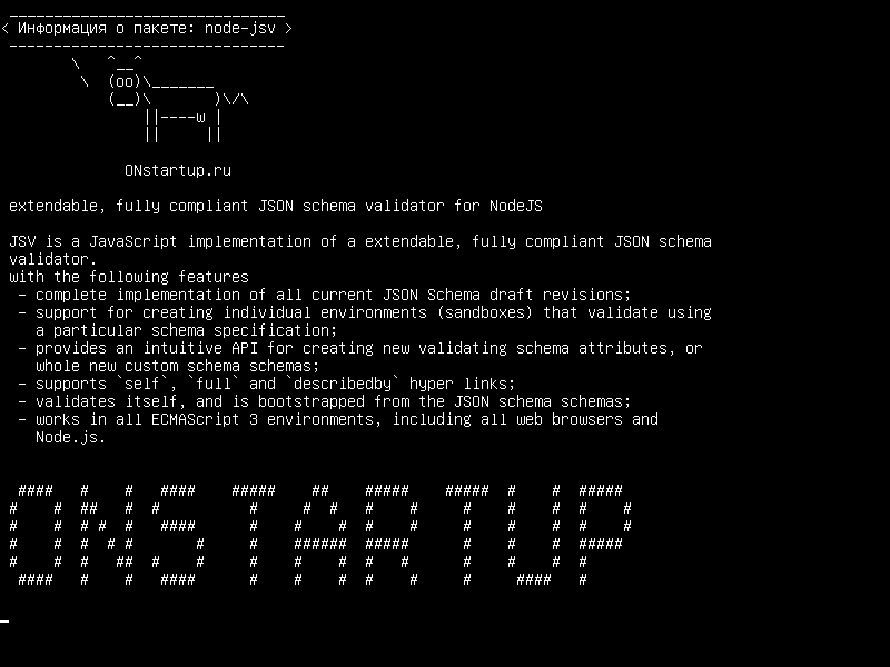 node-jsv — расширяемый, полностью совместимый механизм проверки схемы JSON для NodeJS