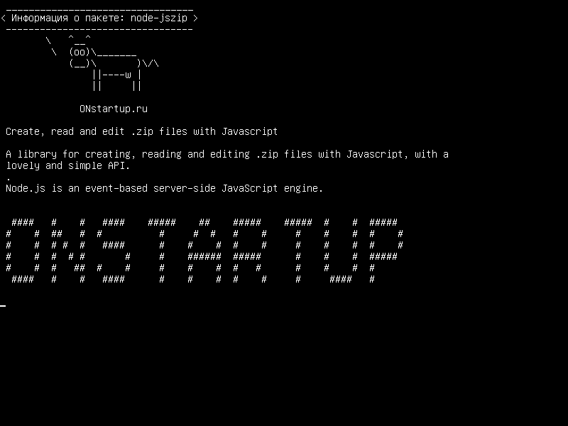 node-jszip — Создание, чтение и редактирование .zip-файлов с помощью Javascript