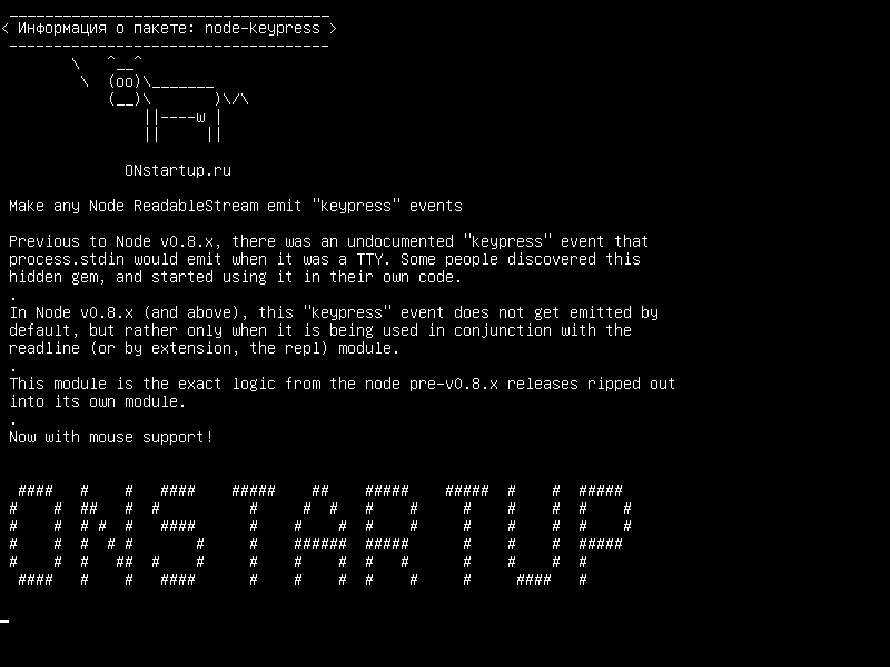 node-keypress — Сделать какой-нибудь Node ReadableStream испускать события «keypress»