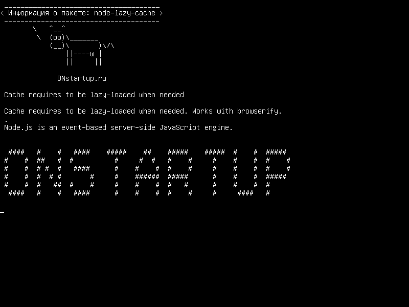 node-lazy-cache — Кэш требует ленивой загрузки при необходимости.