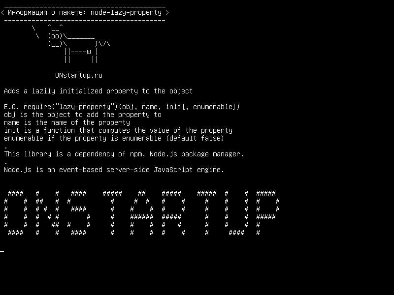 node-lazy-property — Добавляет лениво инициализированное свойство к объекту