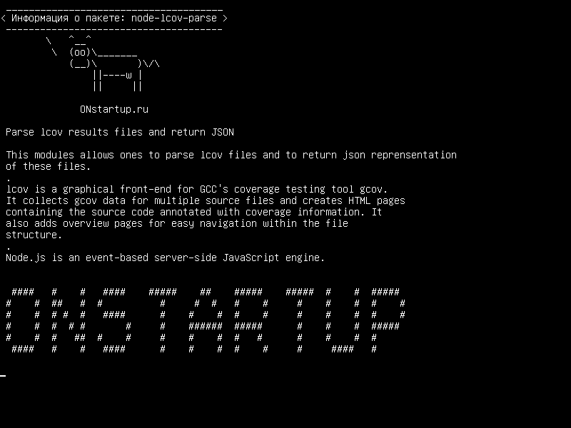 node-lcov-parse — Parse lcov выводит файлы и возвращает JSON
