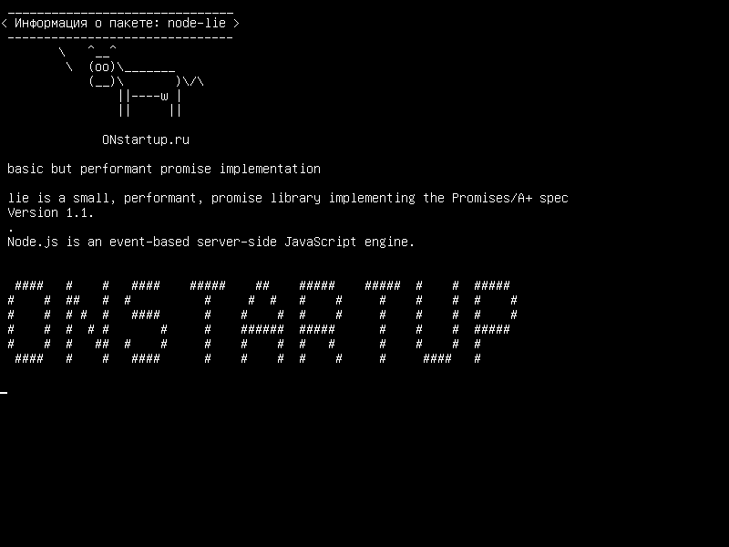 node-lie — базовая, но эффективная реализация обещаний