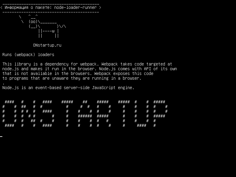 node-loader-runner — Загрузчики (webpack)