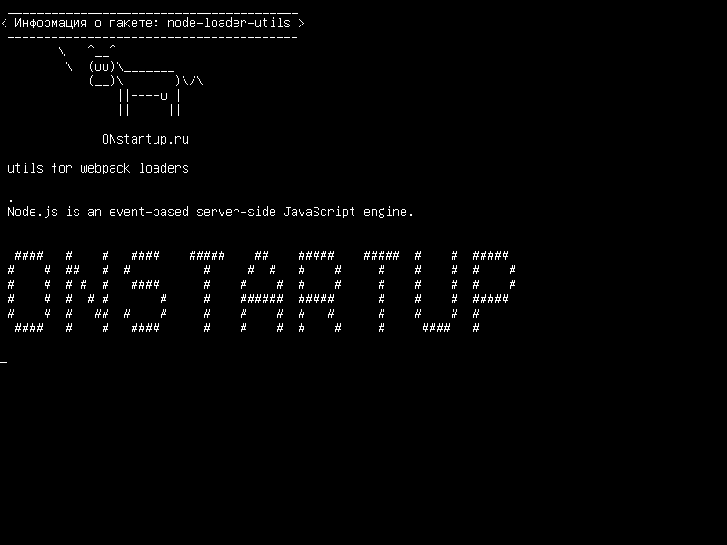 node-loader-utils — утилиты для загрузки веб-пакетов