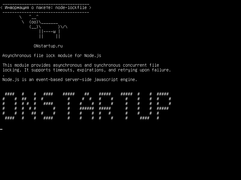 node-lockfile — Асинхронный модуль блокировки файлов для Node.js