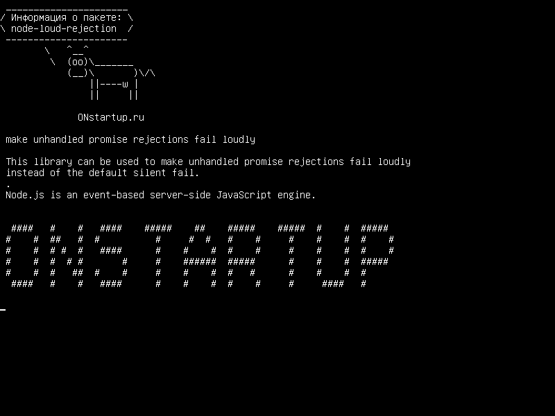 node-loud-rejection — совершать необработанные обещания