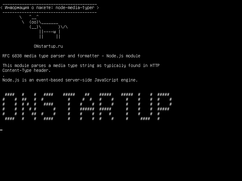 node-media-typer — RFC 6838 синтаксический анализатор и форматер типа RFC 6838 - модуль Node.js