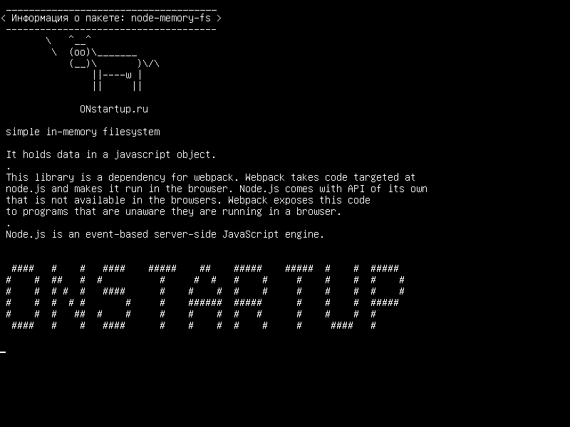 node-memory-fs — простая файловая система в памяти