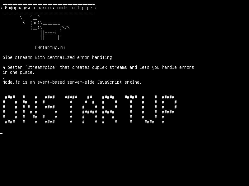 node-multipipe — потоки труб с централизованной обработкой ошибок
