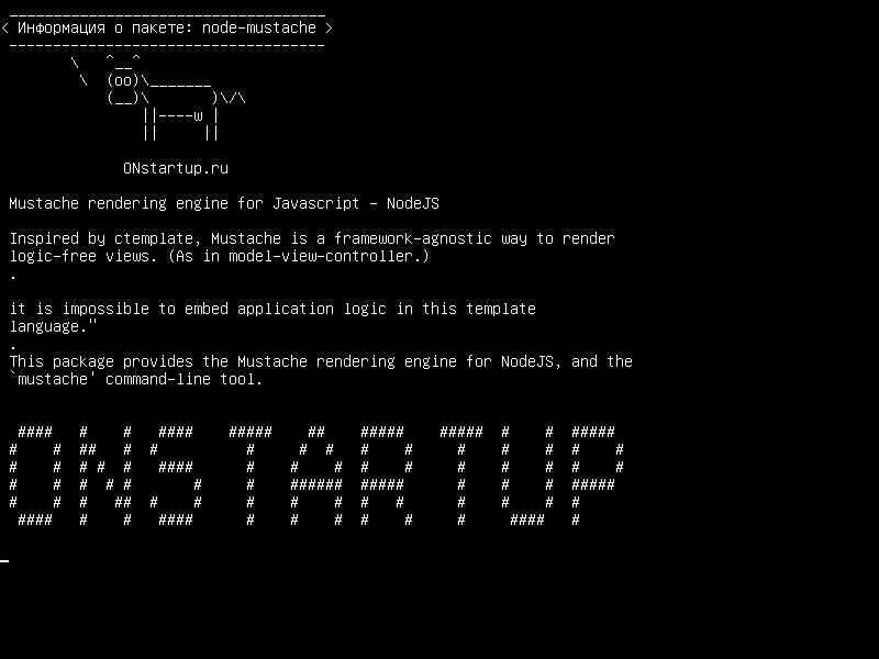 node-mustache — Механизм рендеринга Mustache для Javascript - NodeJS