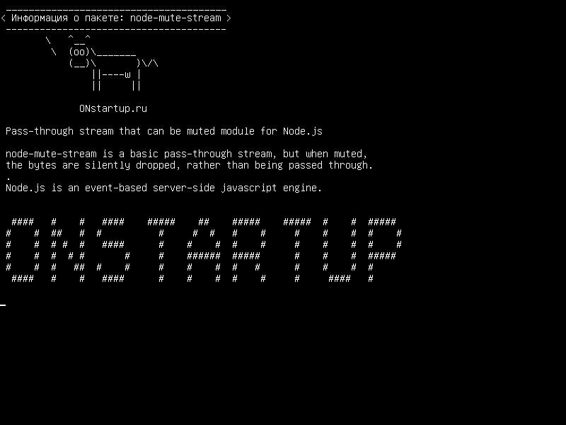 node-mute-stream — Проходной поток, который может быть отключен модулем для Node.js