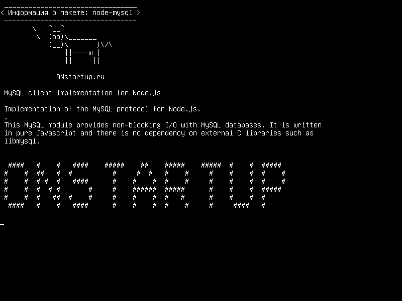 node-mysql — Реализация клиента MySQL для Node.js