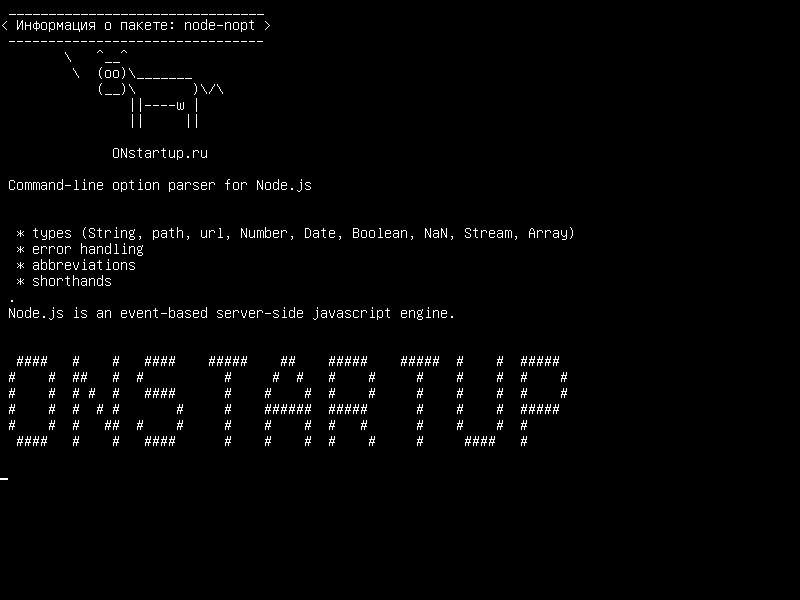 node-nopt — Параметр командной строки для Node.js