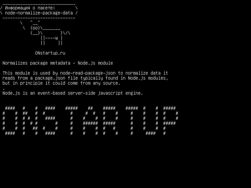 node-normalize-package-data — Нормализует метаданные пакета - модуль Node.js