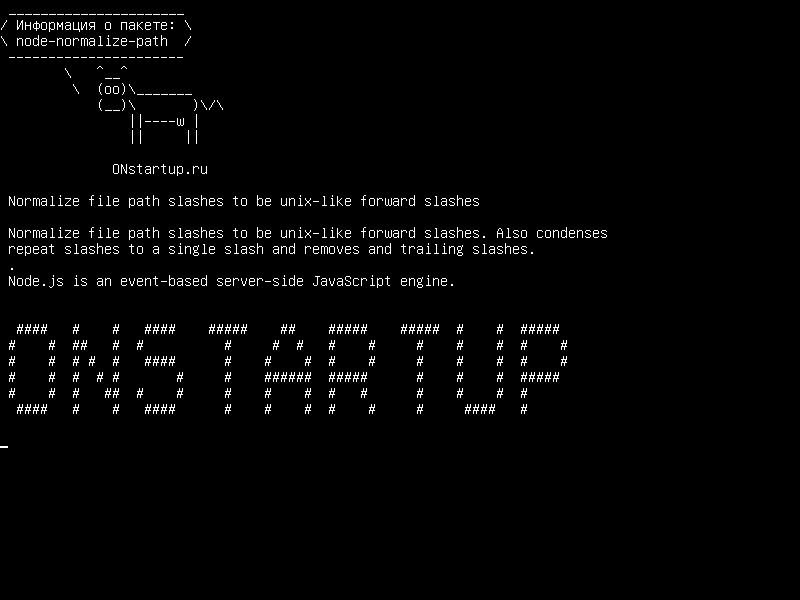 node-normalize-path — Нормализовать косые черты файла, чтобы быть похожими на UNIX передние косые черты