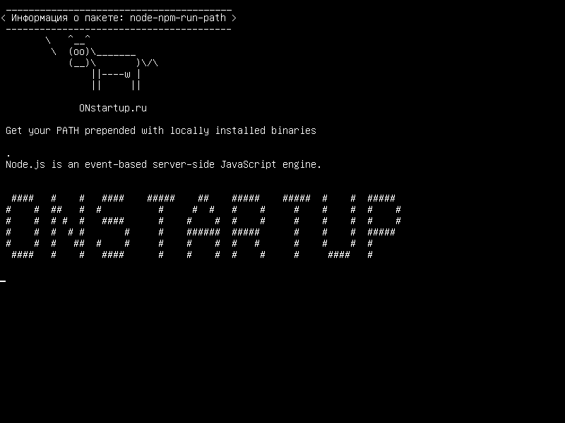 node-npm-run-path — Получите ваш PATH с добавлением локально установленных бинарных файлов