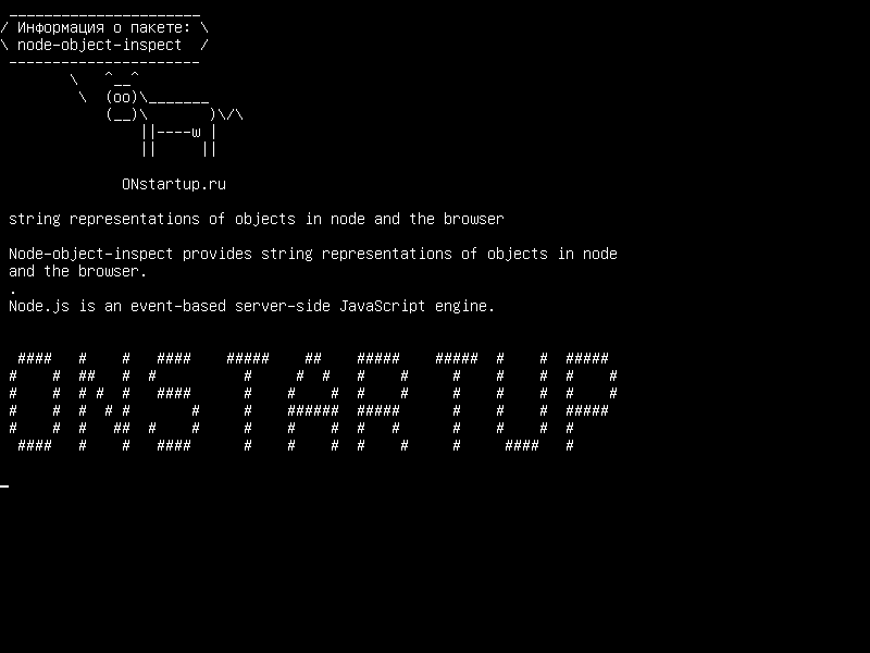 node-object-inspect — строковые представления объектов в узле и браузере