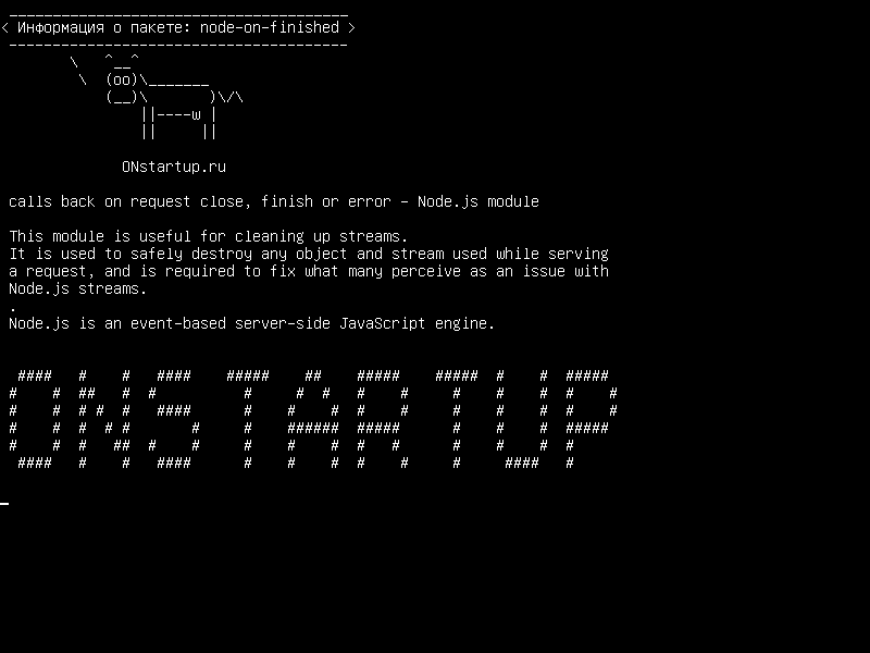node-on-finished — обратный вызов по завершении запроса, завершение или ошибка - модуль Node.js