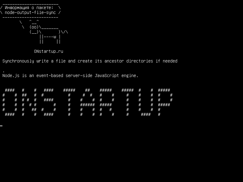 node-output-file-sync — Синхронно записывайте файл и создавайте его каталоги предков, если необходимо