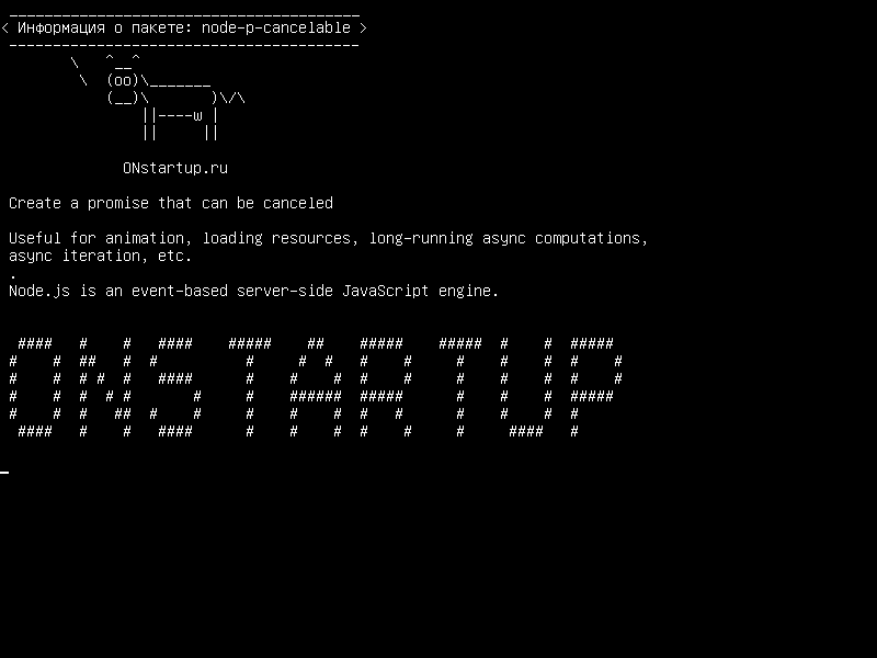 node-p-cancelable — Создайте обещание, которое можно отменить