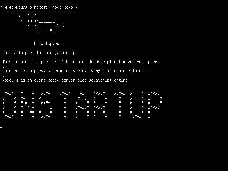 node-pako — быстрый zlib-порт для чистого javascript