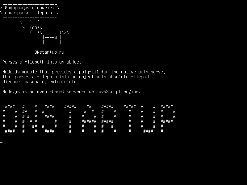 node-parse-filepath — Разбирает путь к файлу в объект