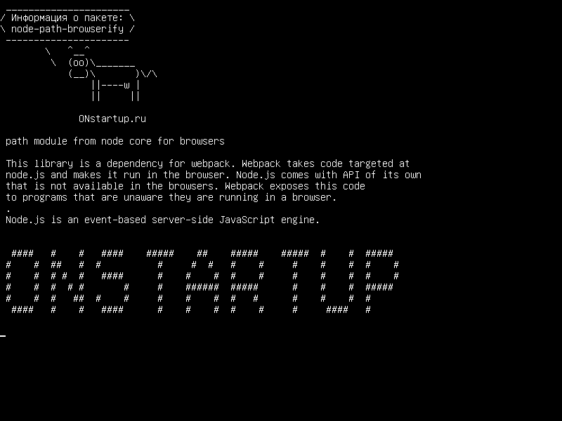node-path-browserify — путь от узла ядра для браузеров