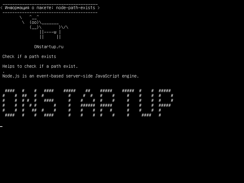 node-path-exists — Проверьте, существует ли путь