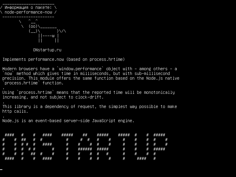 node-performance-now — Реализует performance.now (на основе process.hrtime)