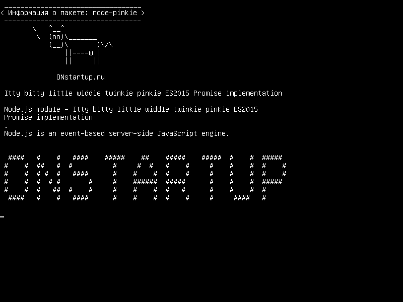 node-pinkie — Itty bitty little widdle twinkie pinkie ES2015 Promise реализация