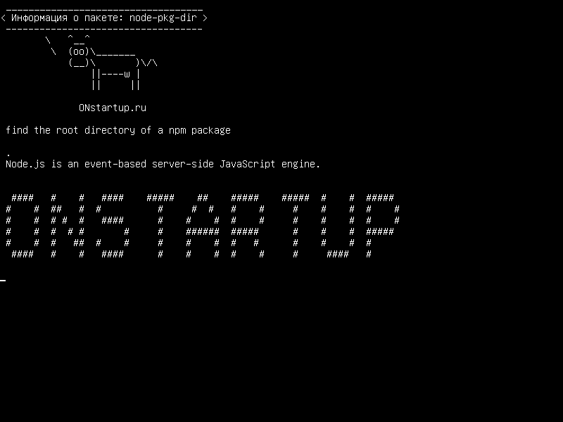 node-pkg-dir — найти корневую директорию пакета npm