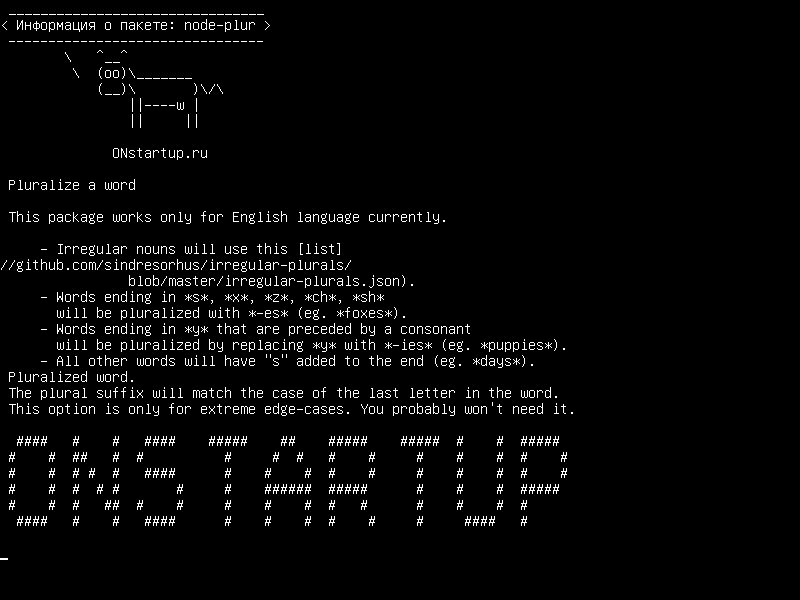 node-plur — Плюрализировать слово
