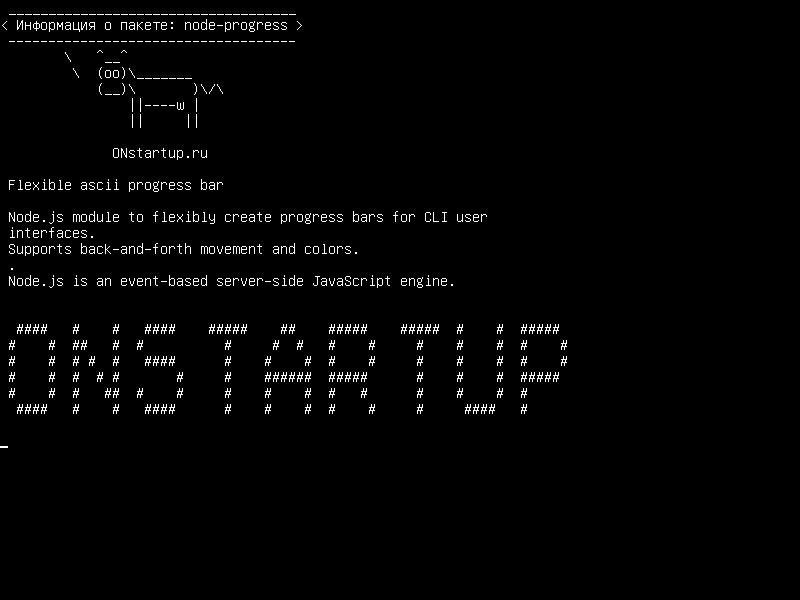 node-progress — Гибкий индикатор прогресса ascii