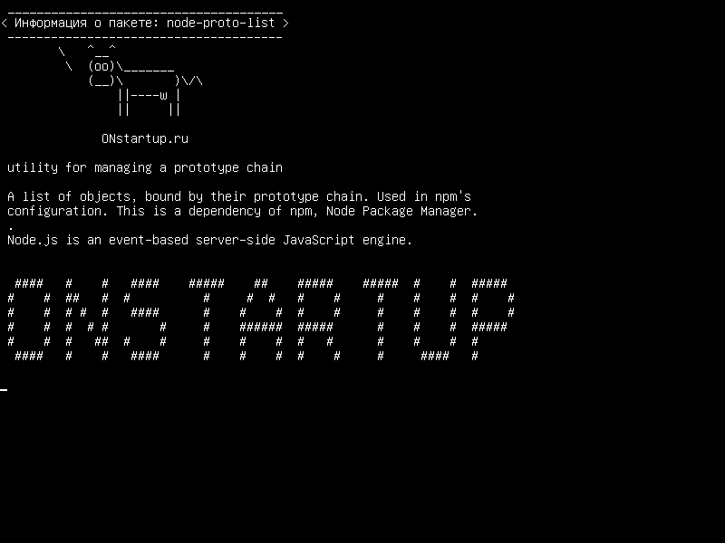 node-proto-list — утилита для управления цепочкой прототипов