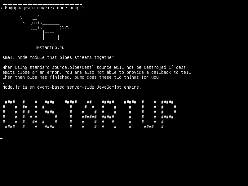 node-pump — модуль малых узлов, соединяющий потоки