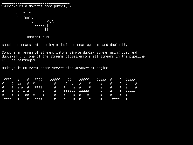 node-pumpify — объединить потоки в один дуплексный поток с помощью насоса и дуплексировать