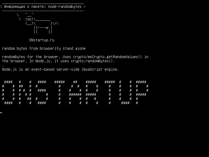 node-randombytes — случайные байты из браузера отдельно