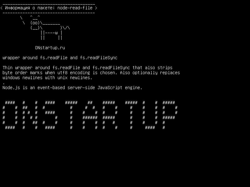 node-read-file — обертка вокруг fs.readFile и fs.readFileSync