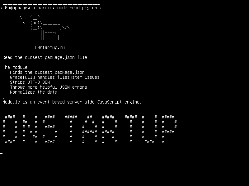 node-read-pkg-up — Прочтите ближайший файл package.json