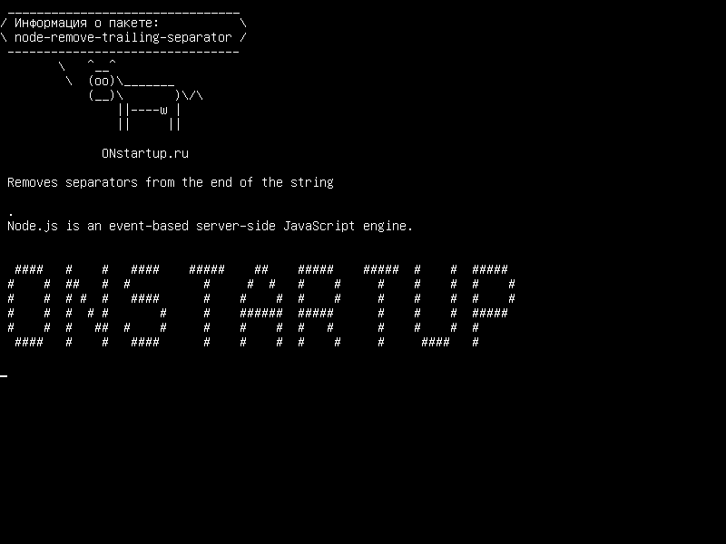 node-remove-trailing-separator — Удаляет разделители с конца строки