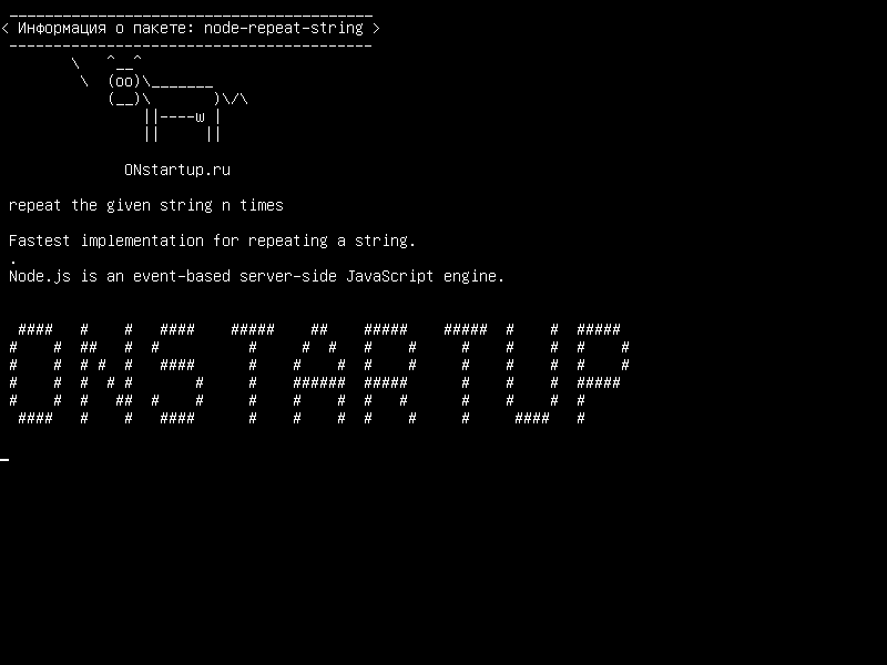 node-repeat-string — повторите заданную строку n раз