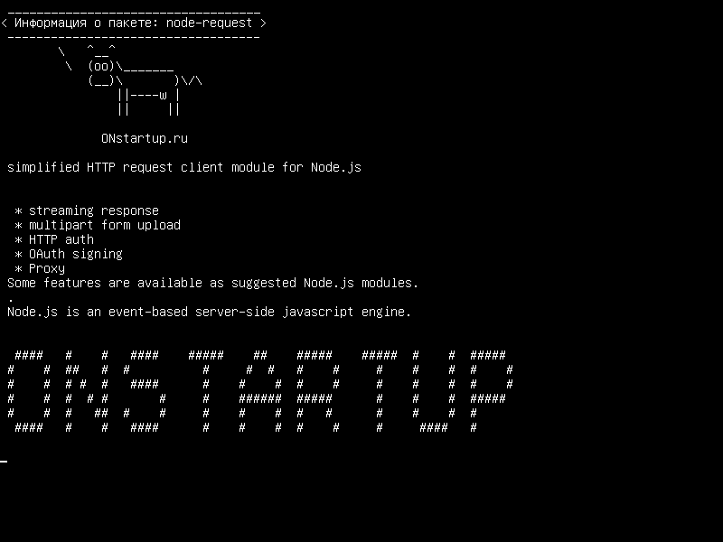 node-request — упрощенный клиентский модуль HTTP-запроса для Node.js